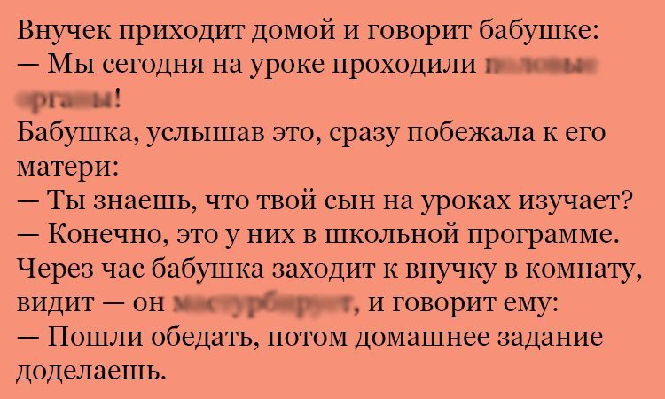 Анекдот про необычное обучение