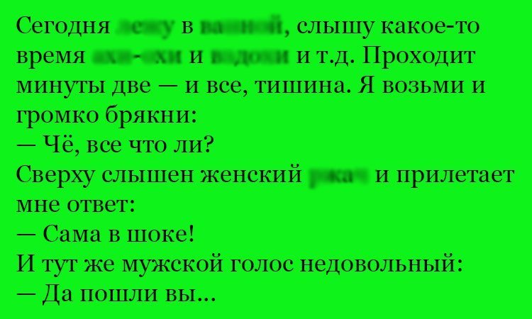 Анекдот про тишину