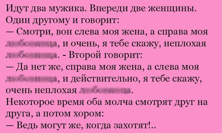 Анекдот про жен и не только