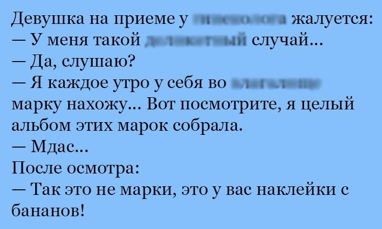 Анекдот про марку