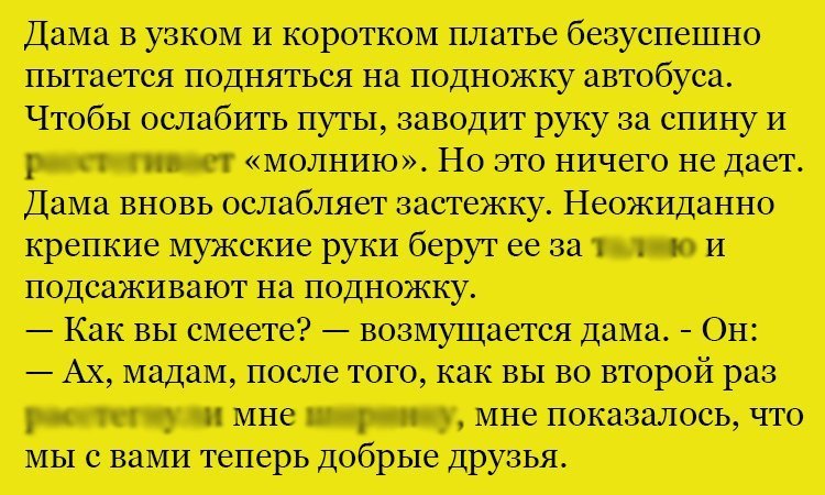 Анекдот про застежку