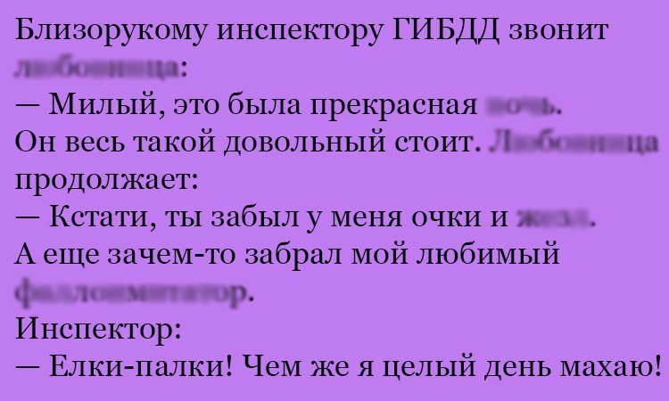 Анекдот про забытые вещи