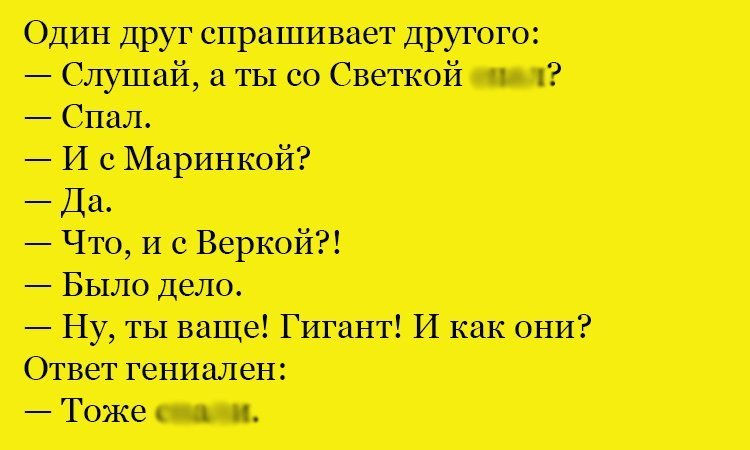 Анекдот про гиганта