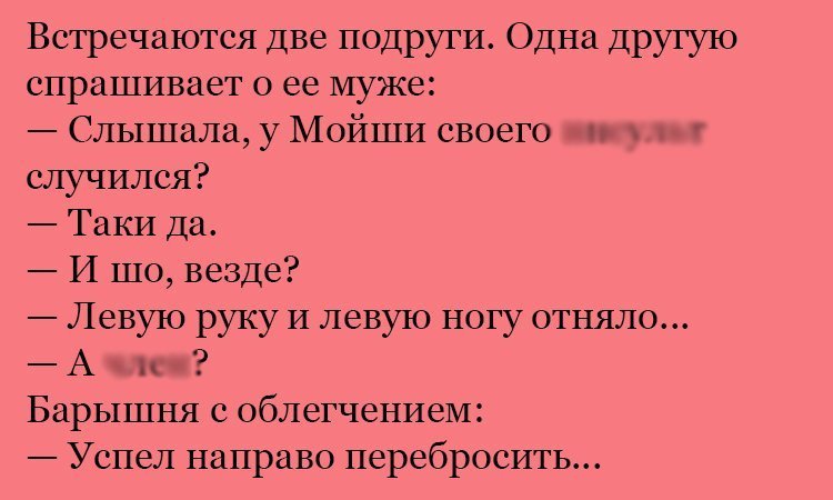 Анекдот про Мойшу