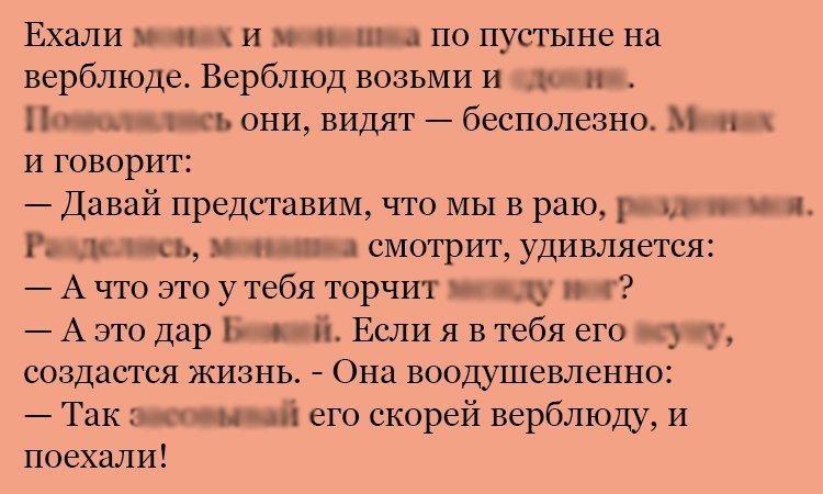 Анекдот про создание жизни