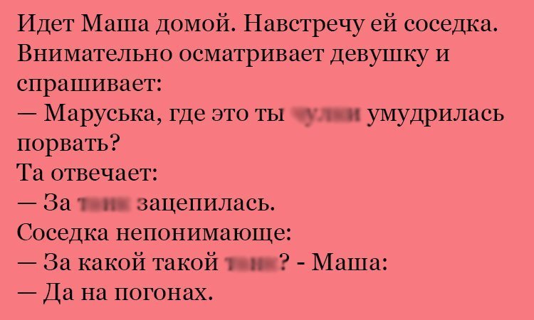 Анекдот про Маруську