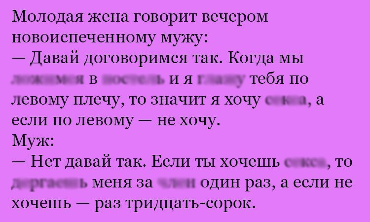 Анекдот про плечи