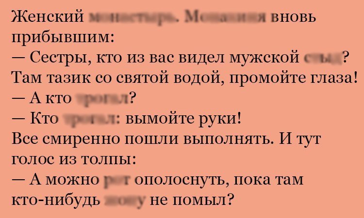 Анекдот про голос из толпы