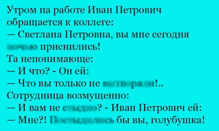 Анекдот про коллег