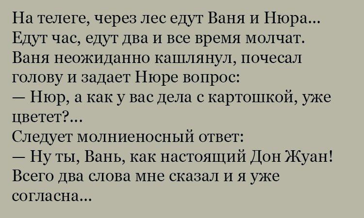 Анекдот про картошку
