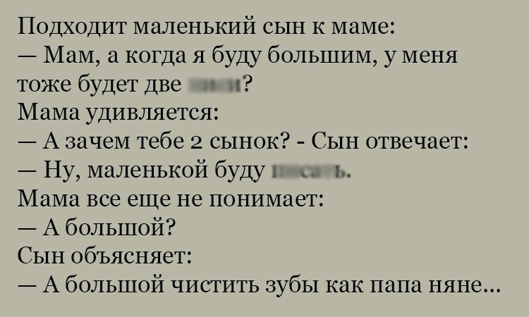 Анекдот про количество