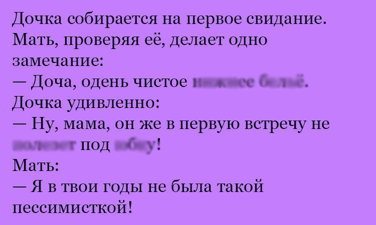 Анекдот про первую встречу