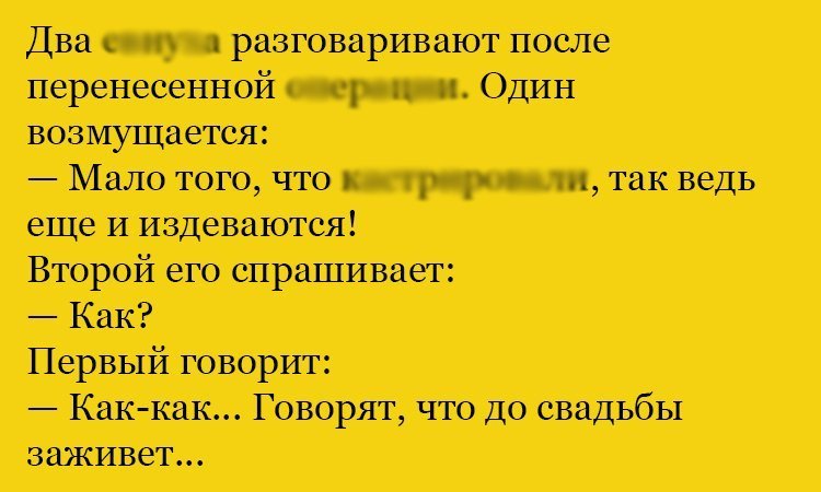 Анекдот про возмущение