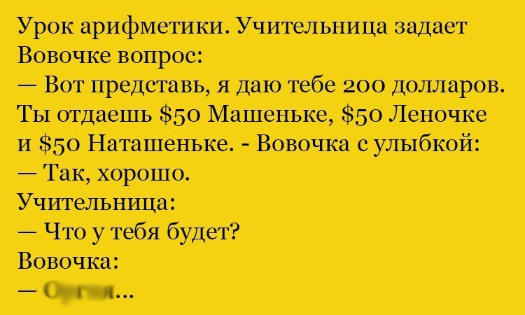 Анекдот про Вовочку