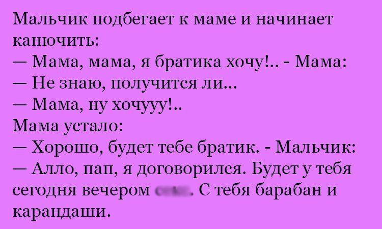 Анекдот про братика