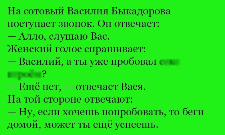Анекдот про Василия