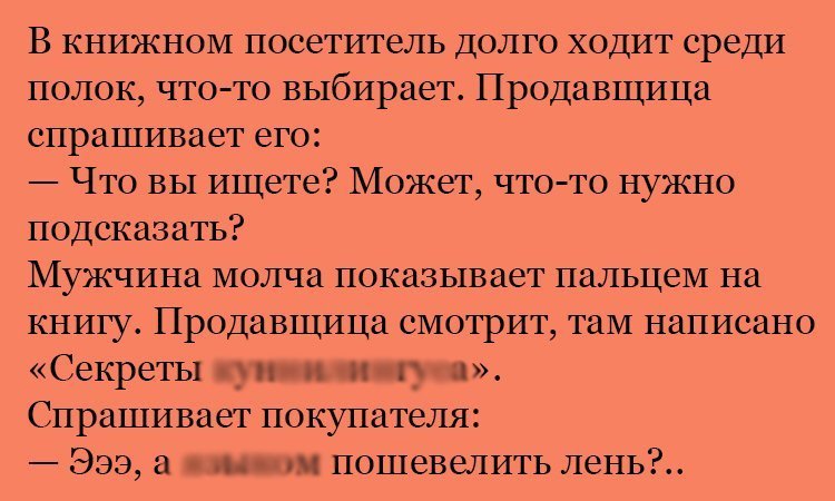 Анекдот про поиски