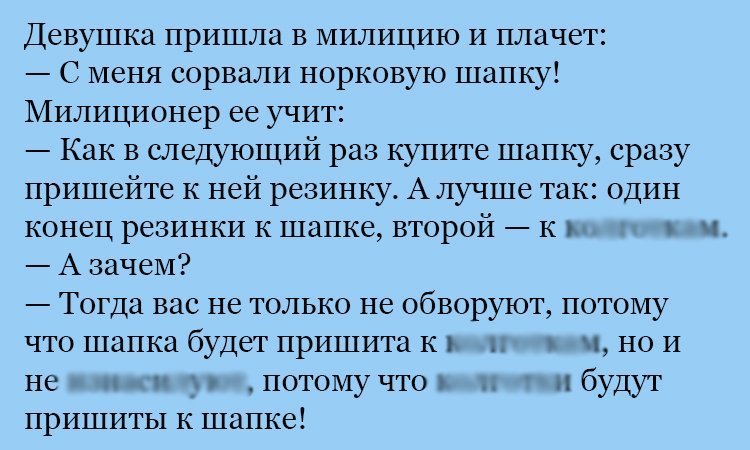 Анекдот про шапку