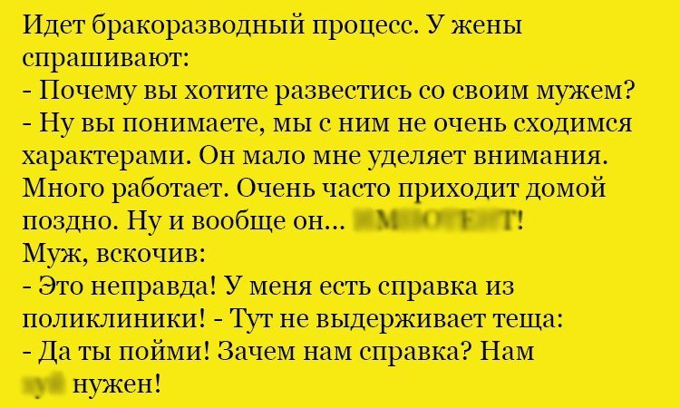 Анекдот про справку