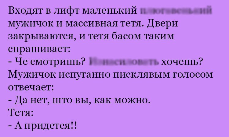 Анекдот про тетю