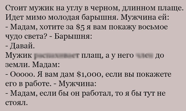 Анекдот про восьмое чудо