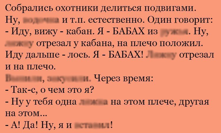 Анекдот про кабана и лося