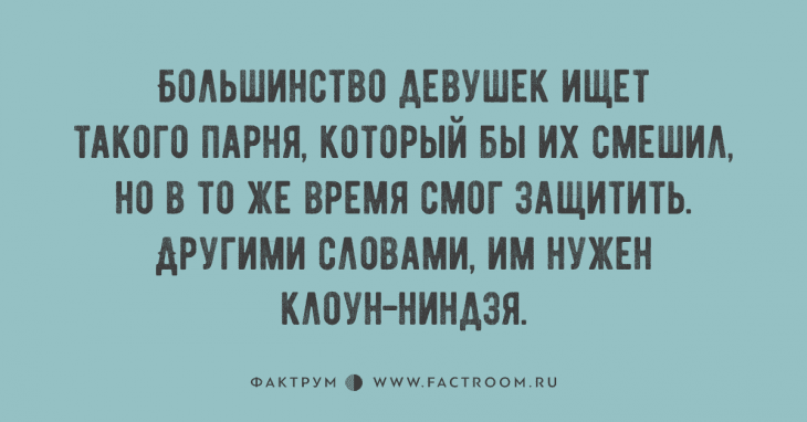 Анекдот про активность