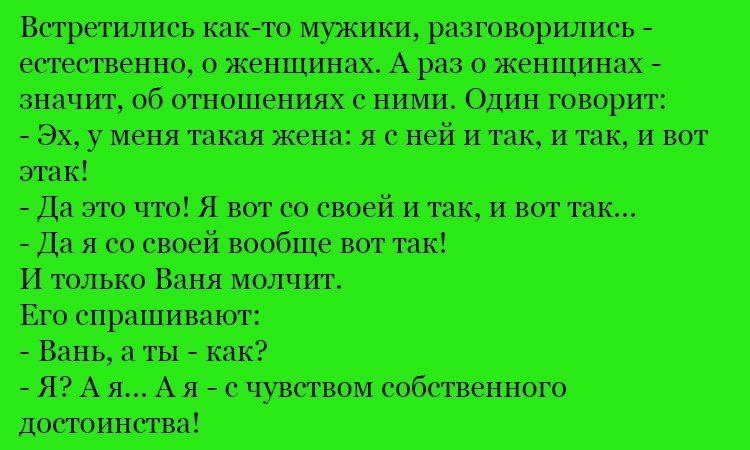 Анекдот про так и вот эдак