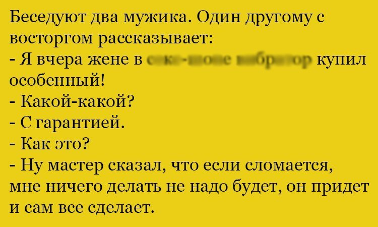 Анекдот про гарантию