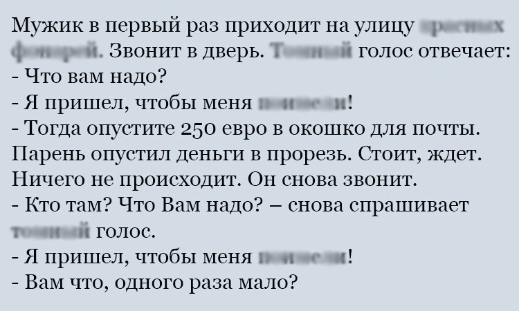 Анекдот про окошко