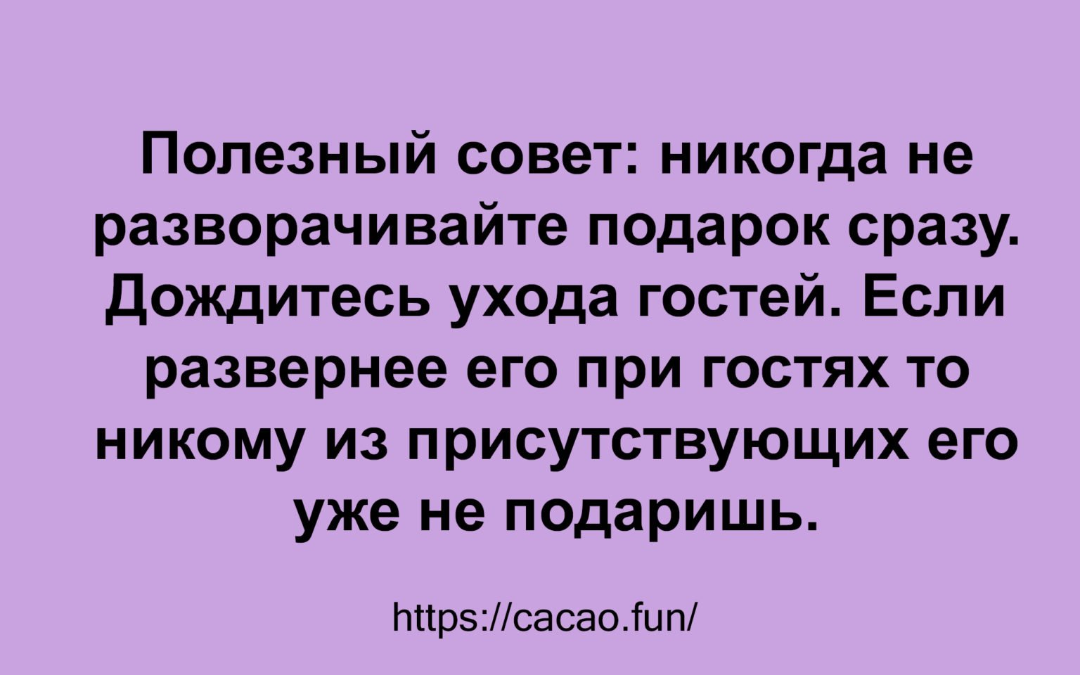 Анекдот про окошко