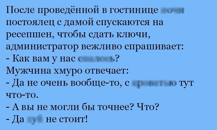 Анекдот про хмурого мужчину