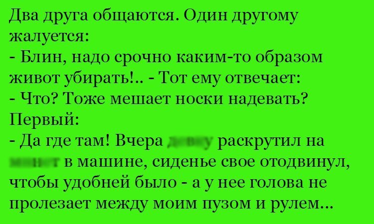 Анекдот про носки