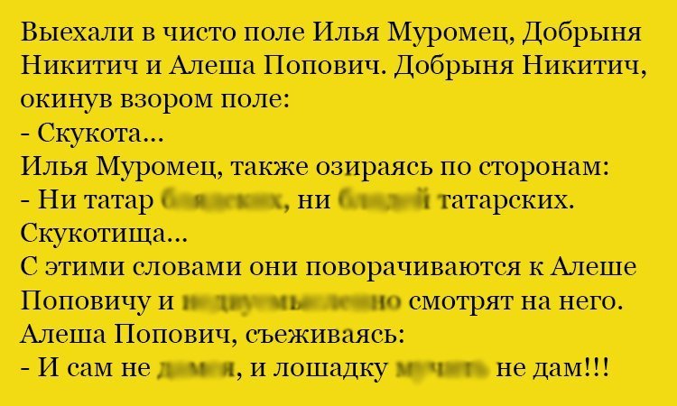 Анекдот про скукотищу