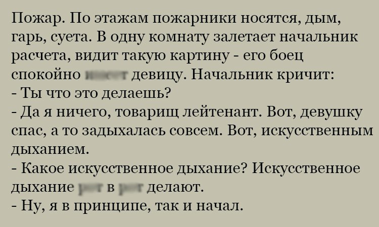 Анекдот про спасение