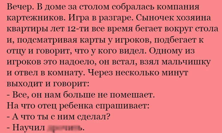 Анекдот про мальчишку