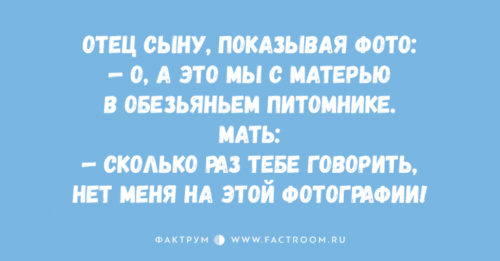 Анекдот про Маньку