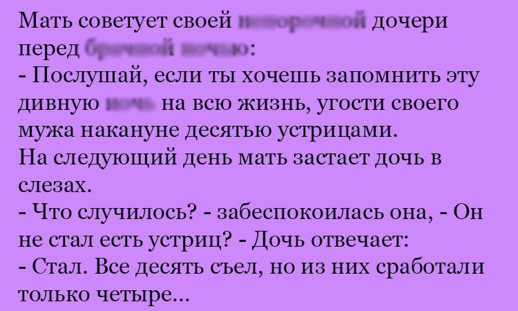 Анекдот про волшебные устрицы