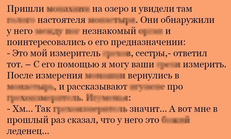Анекдот про измеритель