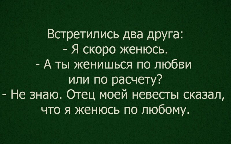 Анекдот про физику