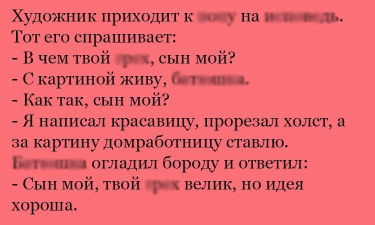 Анекдот про картину