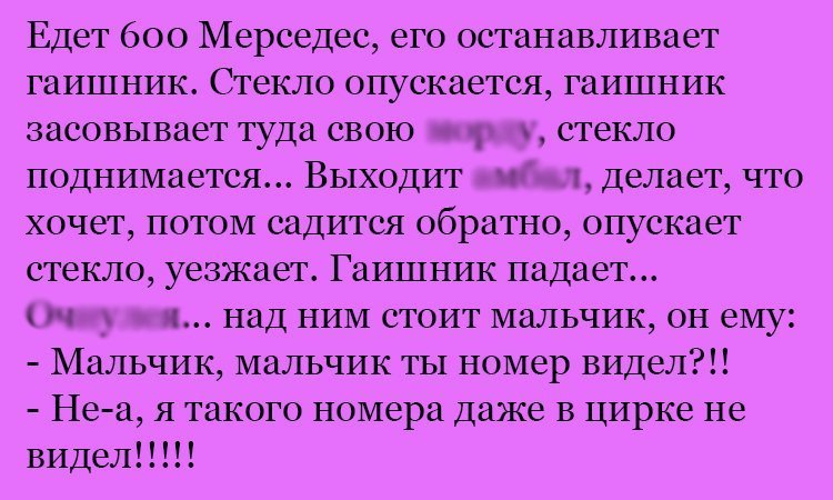 Анекдот про мальчика