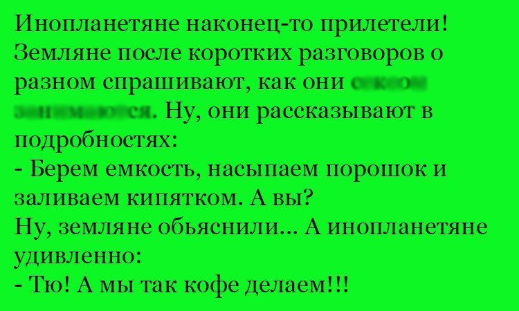 Анекдот про подробности