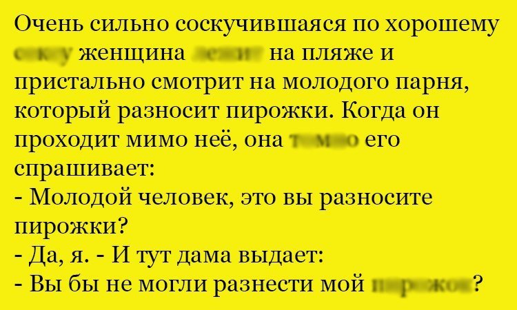 Анекдот про пирожки