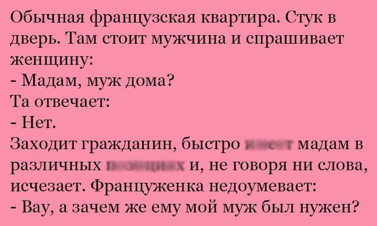 Анекдот про случай в квартире