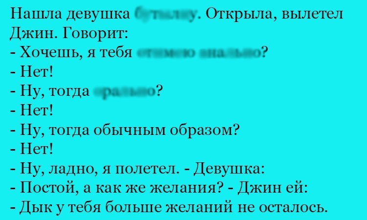 Анекдот про разные способы