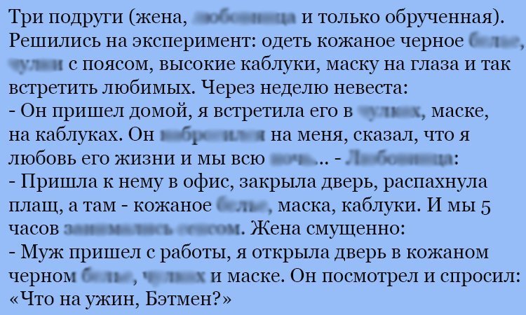 Анекдот про эксперимент