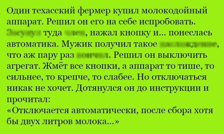 Анекдот про аппарат