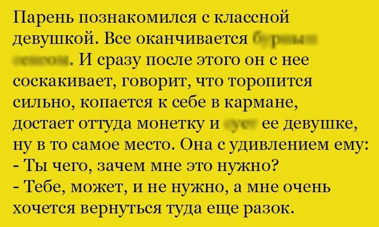 Анекдот про монетку