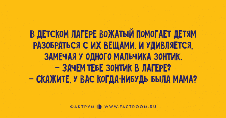 Анекдот про спасение